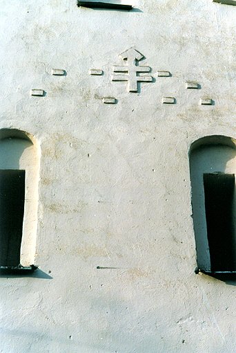 Novgorod district. Veliky Novgorod. Church of Clement, the Pontiff. Fragment. XIV