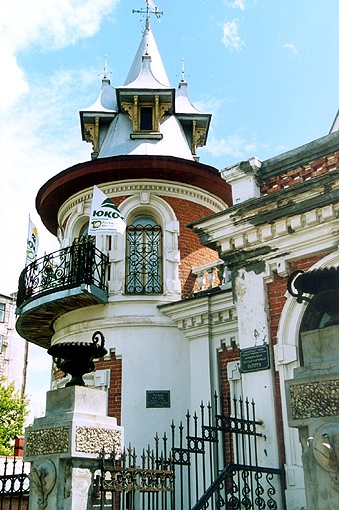 Samara district. Samara. Mansion of Klodt. XIX A.Scherbachev