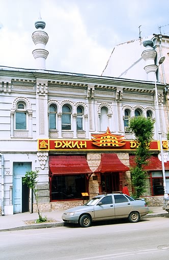 Samara district. Samara. Mansion. 